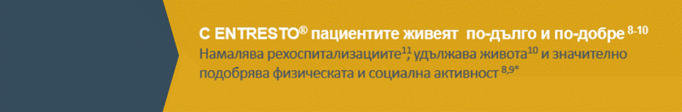 Entresto - Animation 3