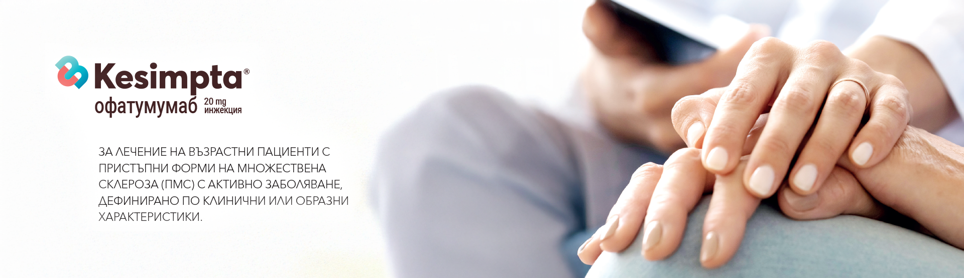 Kesimpta - landing page banner