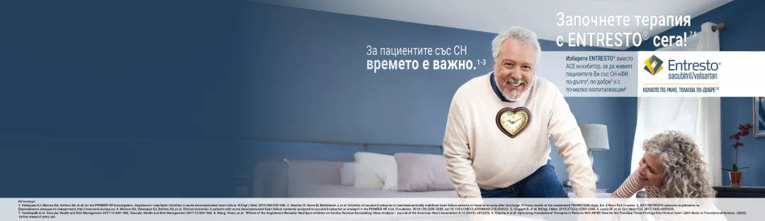 Entresto - Продуктова информация