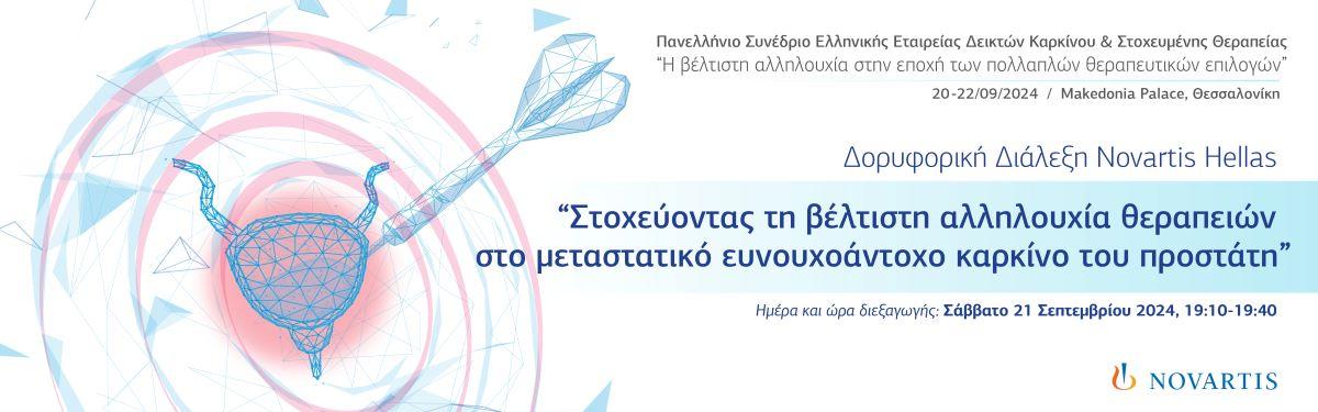 PSMA Final PSMA Final