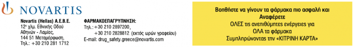 Novartis Medicine Novartis Medicine