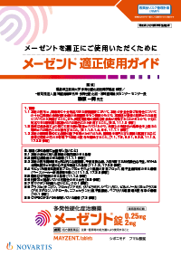 裁断済　マニュアルメディスン49巻セット オステオパシー カイロプラクティック Amazon.co.jp: カイロプラクティック・オステオパシー - 伝統