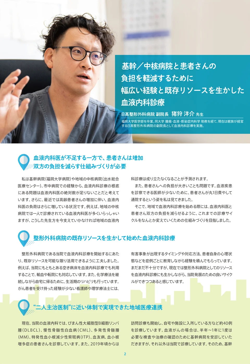 ペリオドンタルメディスンに基づいた抗菌療法の臨床/医学情報社/三辺正人（大型本） ペリオドンタルメディスン/医歯薬出版株式会社