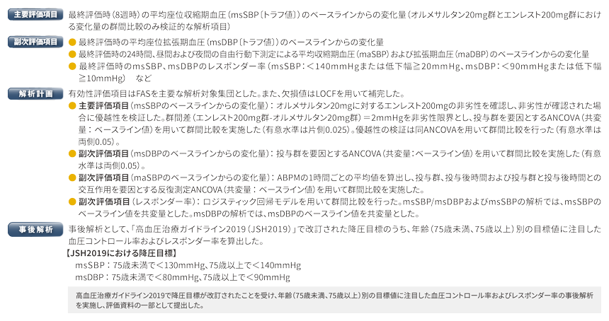 img_eht_clinical_06_rev2.png img_eht_clinical_06_rev2.png