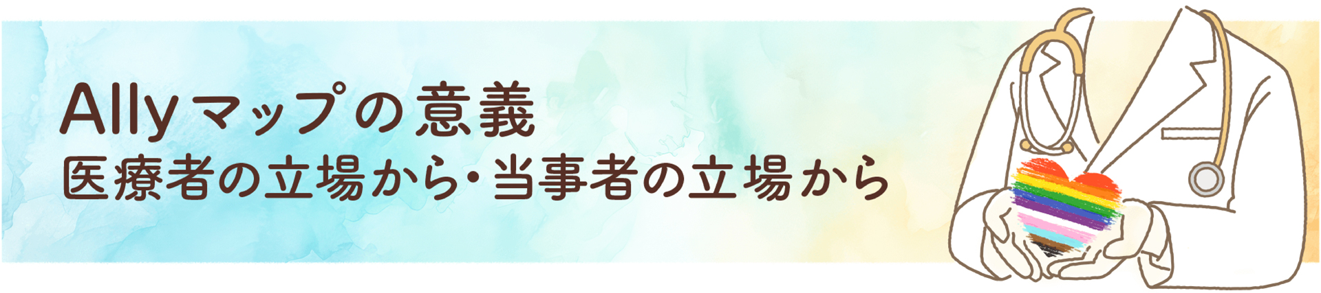 lgbtq-introduction_mv_pc.jpg lgbtq-introduction_mv_pc.jpg