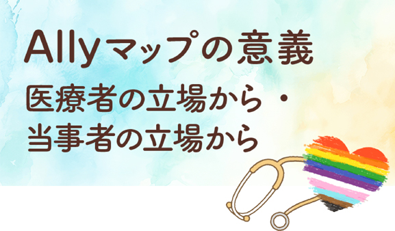lgbtq-introduction_mv_sp.jpg lgbtq-introduction_mv_sp.jpg