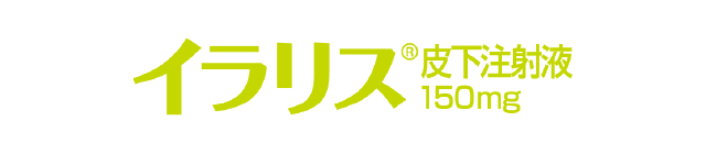 イラリス.png