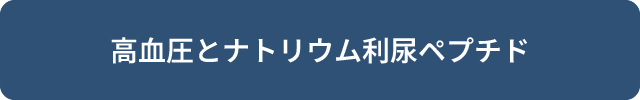 bnr_entresto_high_blood_pressure_ht_natriuretic_peptides.png