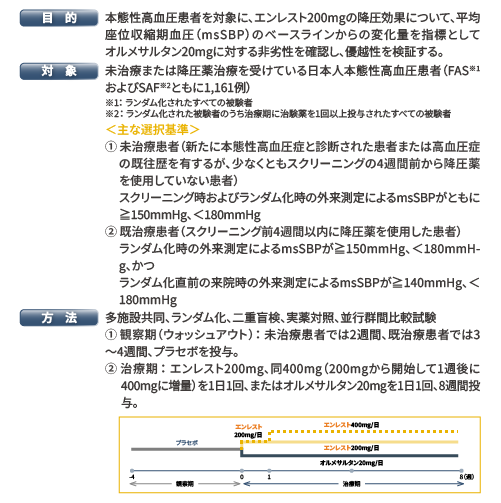 img_eht_clinical_05_sp_v1.png img_eht_clinical_05_sp_v1.png