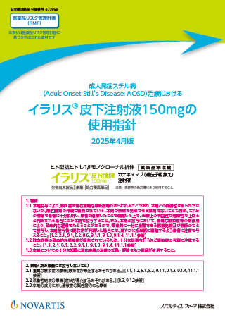img_shiyou_ILA00004ZR0002_AOSD_202504 img_shiyou_ILA00004ZR0002_AOSD_202504
