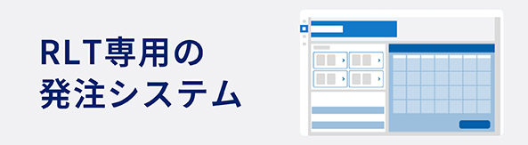 bnr_ROME（会員限定）