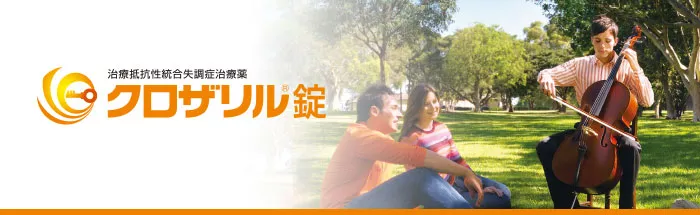 products_clozaril_clozaril_keyimg (1).jpg