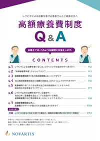 products_leqvio_patients_support_img_pdf04.png products_leqvio_patients_support_img_pdf04.png
