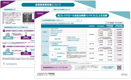 products_leqvio_patients_support_img_pdf05.png products_leqvio_patients_support_img_pdf05.png