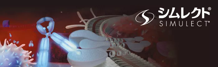 products_simulect_sim_keyimg.jpg