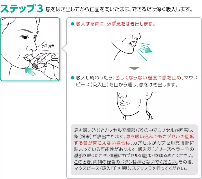 img_inhalation_enz_step3.png