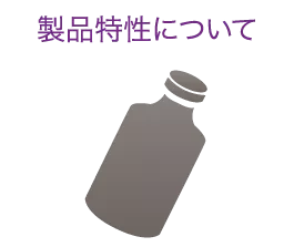 img_seihin (1).png