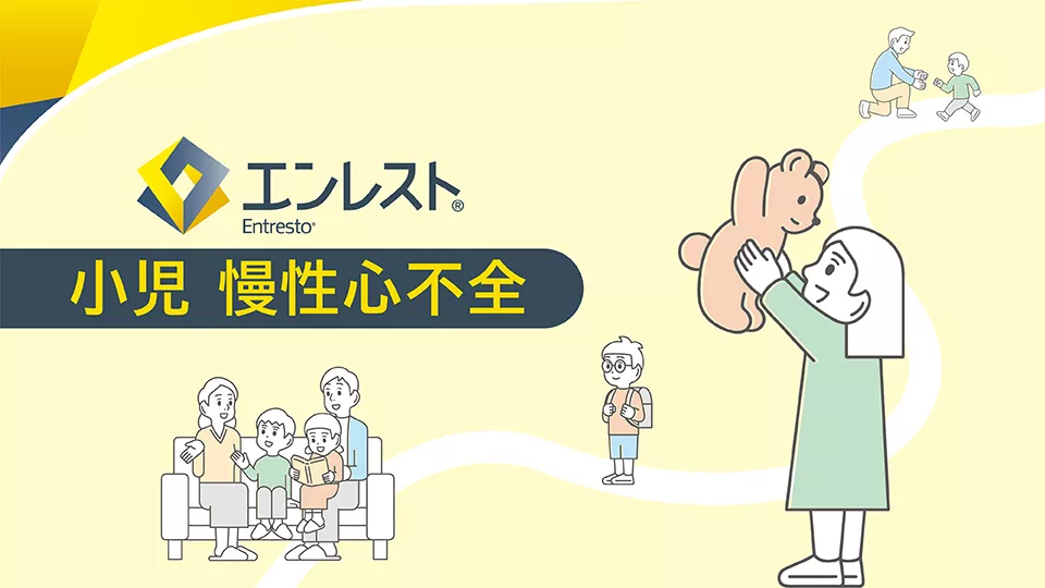 products_entresto_pediatric_heart_failure_img_phf_MV_v1