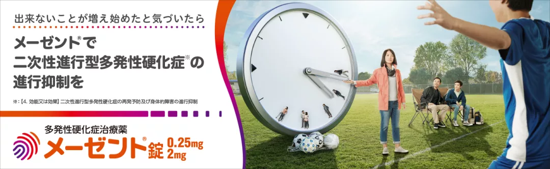 products_mayzent_keyimg_mayzent