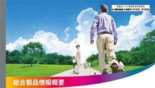 thumbnail_jak_gaiyo_2024.jpg thumbnail_jak_gaiyo_2024.jpg