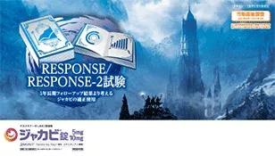 thumbnail_jak_pv_responserespons thumbnail_jak_pv_responserespons