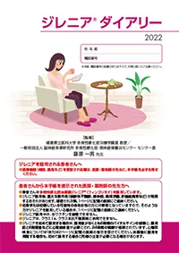 img_gil_material_diary_2022