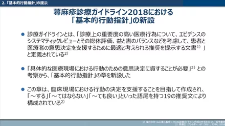 products_xolair_urticarial_guideline_01_thumbnail_u_guideline_02.png products_xolair_urticarial_guideline_01_thumbnail_u_guideline_02.png