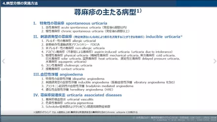 products_xolair_urticarial_guideline_01_thumbnail_u_guideline_04.png products_xolair_urticarial_guideline_01_thumbnail_u_guideline_04.png