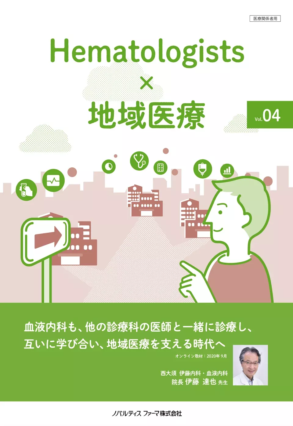img_hematologists_04_01.png