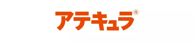 アテキュラ.png