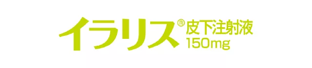イラリス.png
