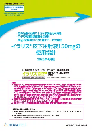 img_shiyou_ILA00002ZR0004_PFS_202504