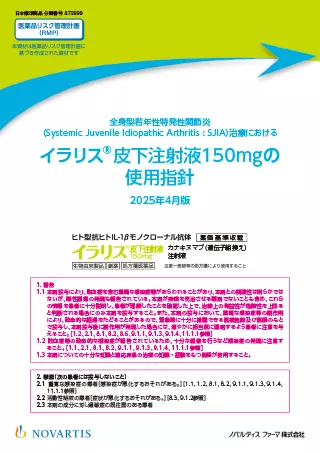 img_shiyou_ILA00003ZR0002_SJIA_202504