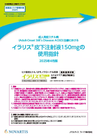 img_shiyou_ILA00004ZR0002_AOSD_202504