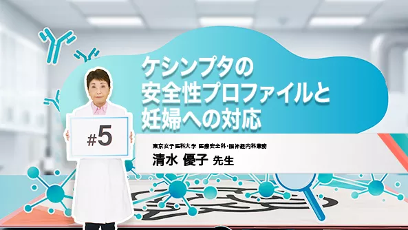 thumbnail_kesimpta_guide_05