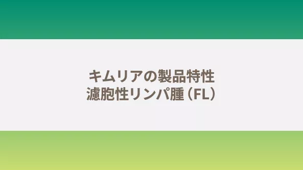 articlecard_kym_product_fl