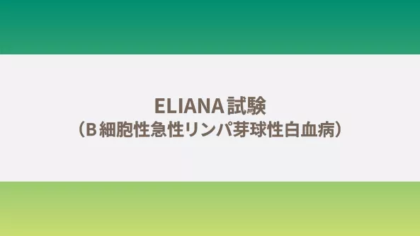 articlecard_kym_results_ball_eliana