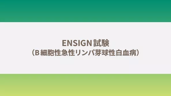 articlecard_kym_results_ball_ensign