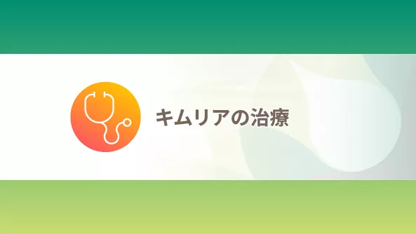 articlecard_kym_treatment