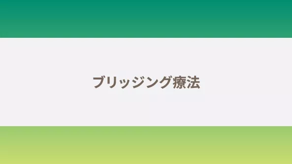 articlecard_kym_treatment_bridging