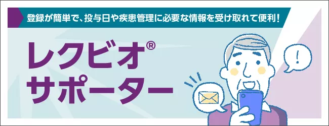 eqvio_supporter_banner