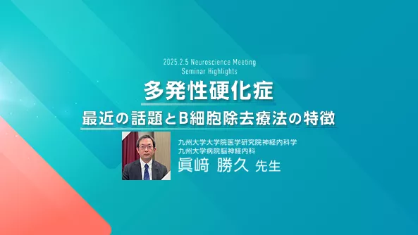 thumb_kesimpta-seminar-video-1