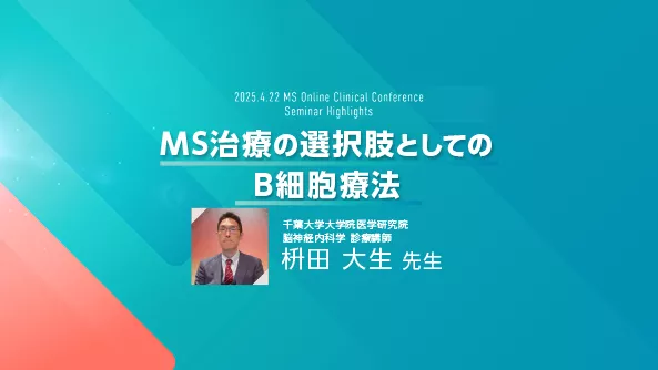 thumb_kesimpta-seminar-video-3