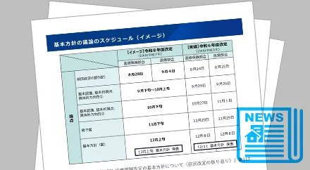 医療行政トピックス｜メディカルレクチャー｜医療関係者向け
