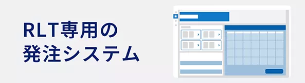 bnr_ROME（会員限定）