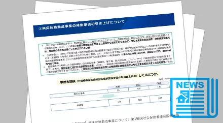 医療行政トピックス｜メディカルレクチャー｜医療関係者向け