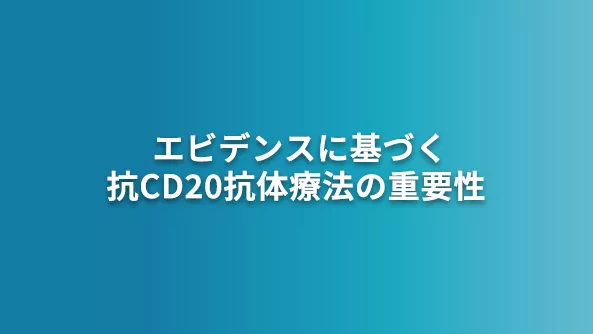 articlecard_kes_record_anti-cd20