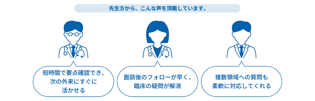 先生方から、こんな声を頂戴しています。