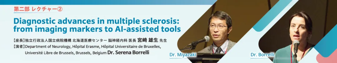 Diagnostic advances in multiple sclerosis: from imaging markers to AI-assisted tools