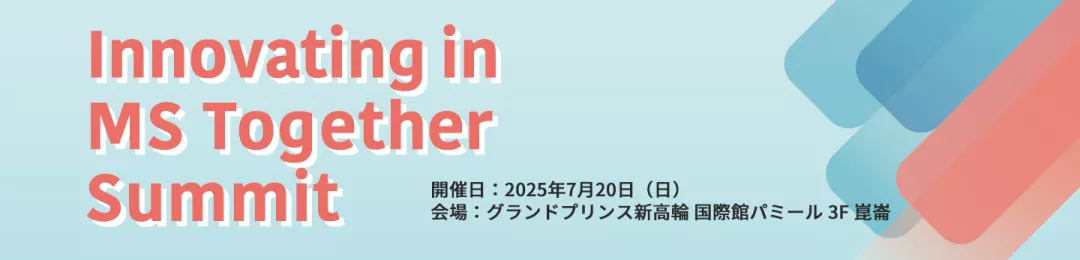 Innovating in MS Together Summit